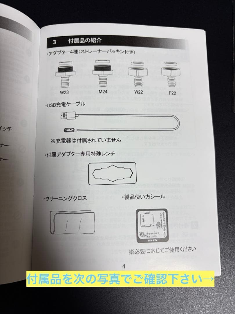 【ほぼ新品】mizupita(水ぴた)　水道止め忘れ防止機器　【スピード発送】