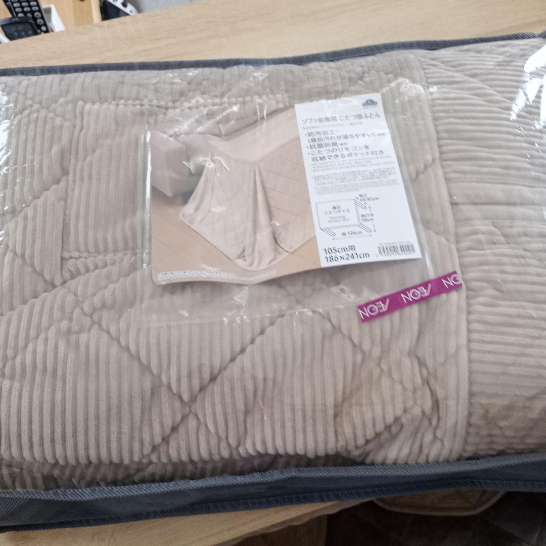 ハイコタツ　長方形テーブル　ベージュこたつ布団