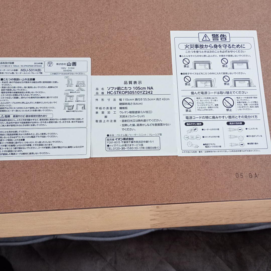 ハイコタツ　長方形テーブル　ベージュこたつ布団