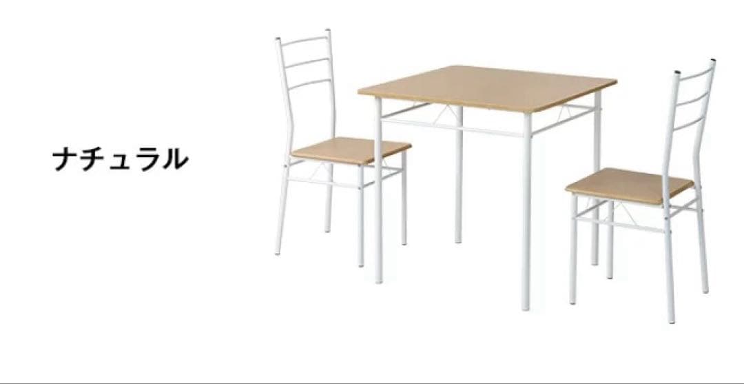ダイニングテーブル　ダイニング　ダイニングチェア　2人掛け