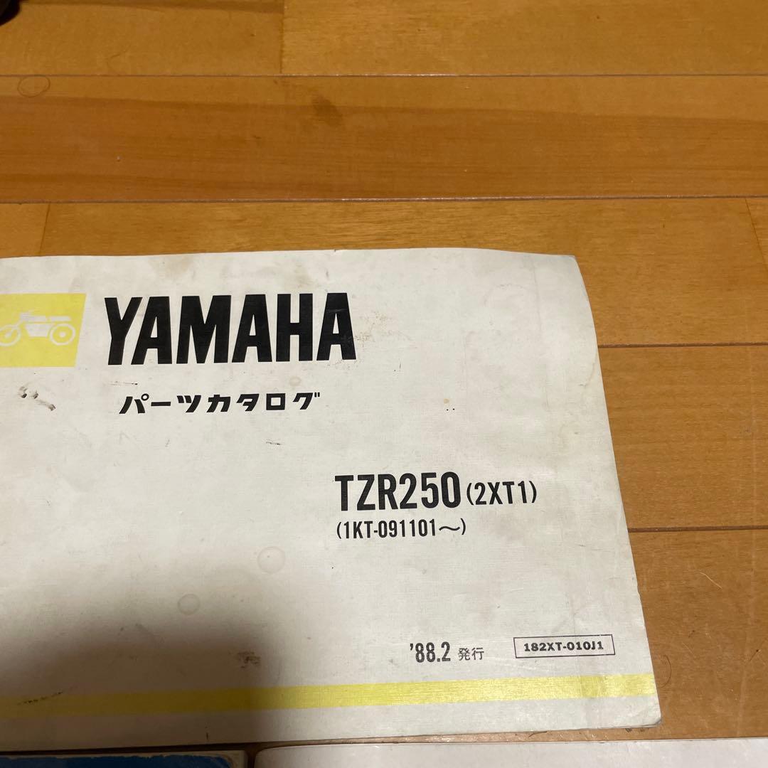 TZR250 サービスマニュアル　パーツリスト　補足版　1KT 2XT