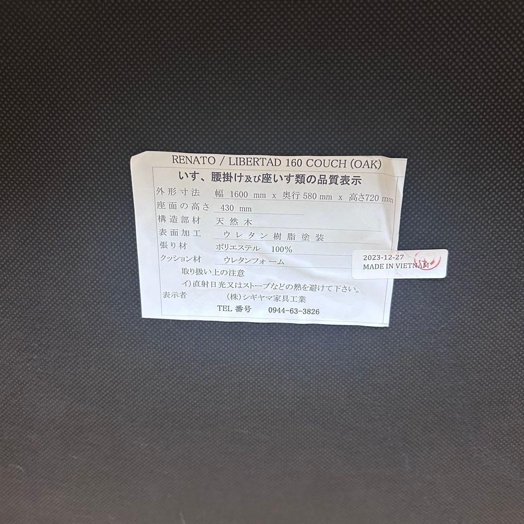 シギヤマ家具　カウチ　RENATO 160 レナート　ホワイトオーク　天然木L型