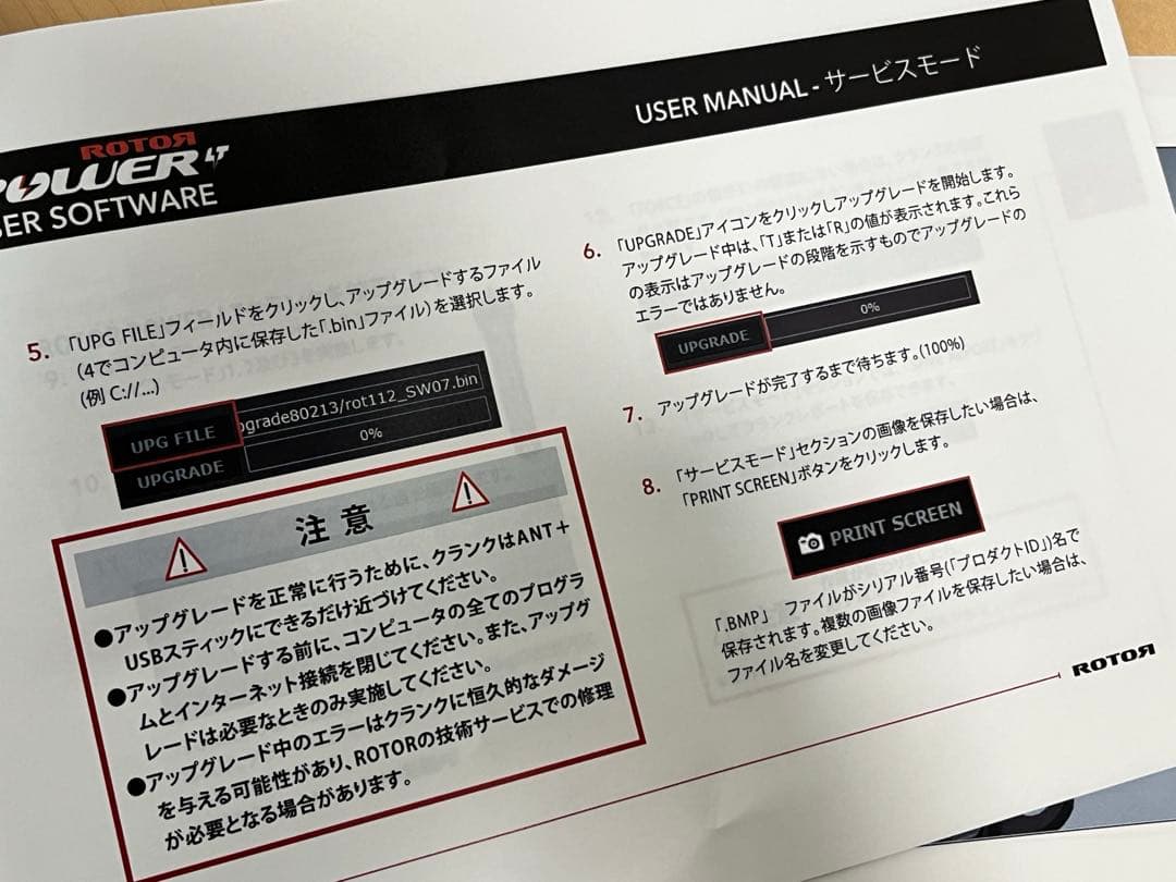 美品 ROTOR Power LT パワークランク