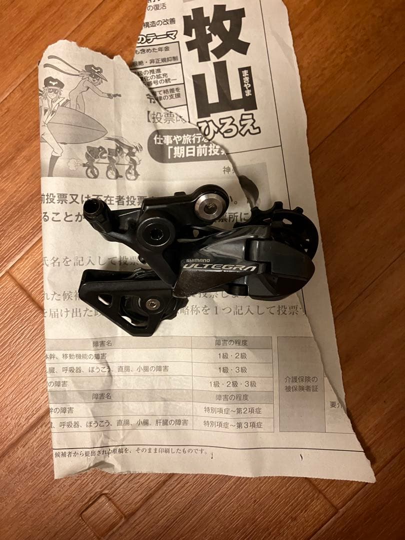 アルテグラ　ULTEGRA R8000 11s用　機械式　コンポ　3点セット