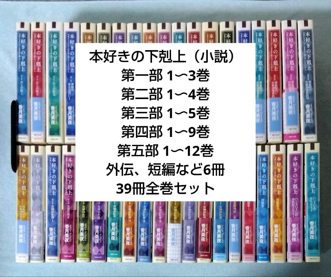 本好きの下剋上 小説 ライトノベル 全巻セット