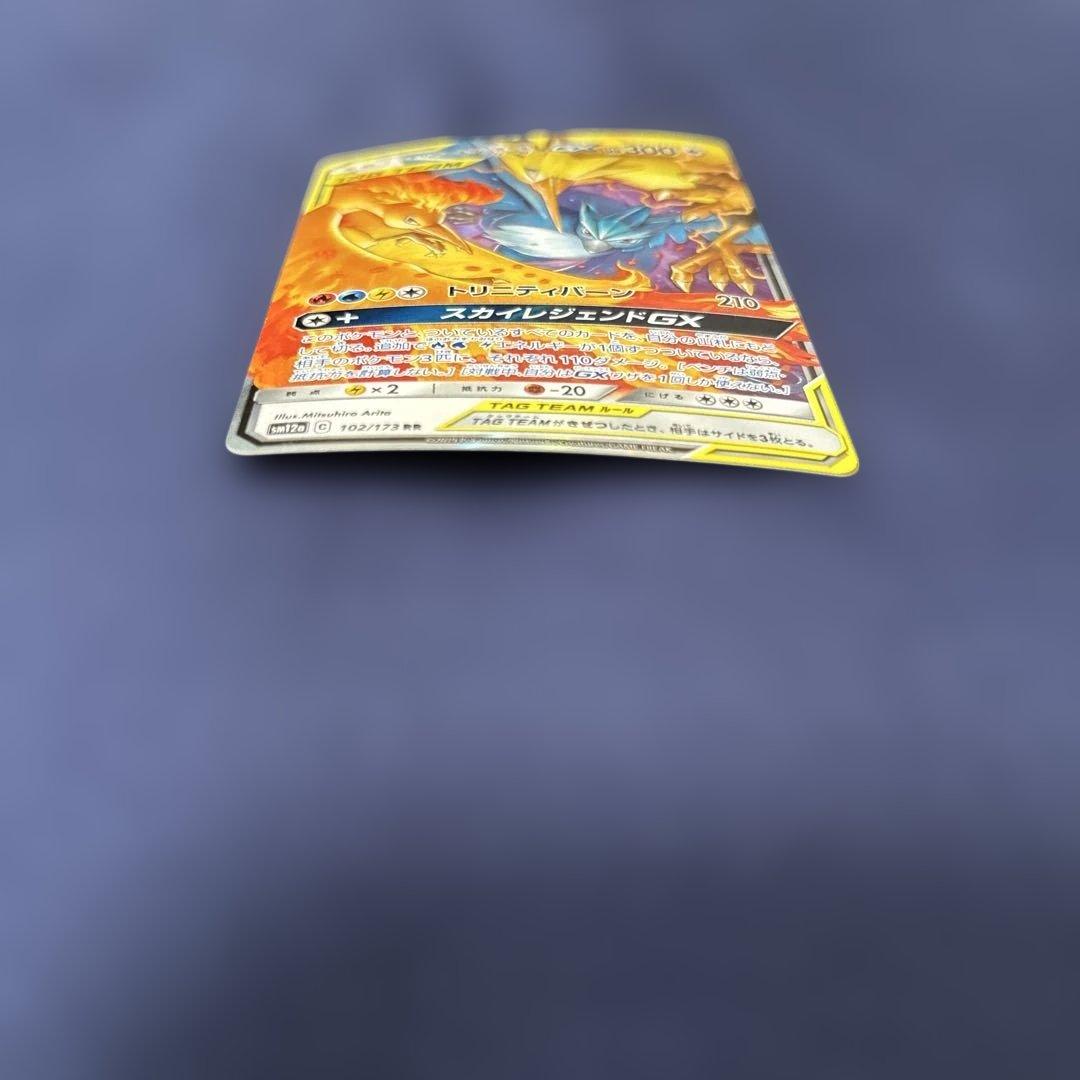 ポケモンカード　タッグチーム　まとめ売り