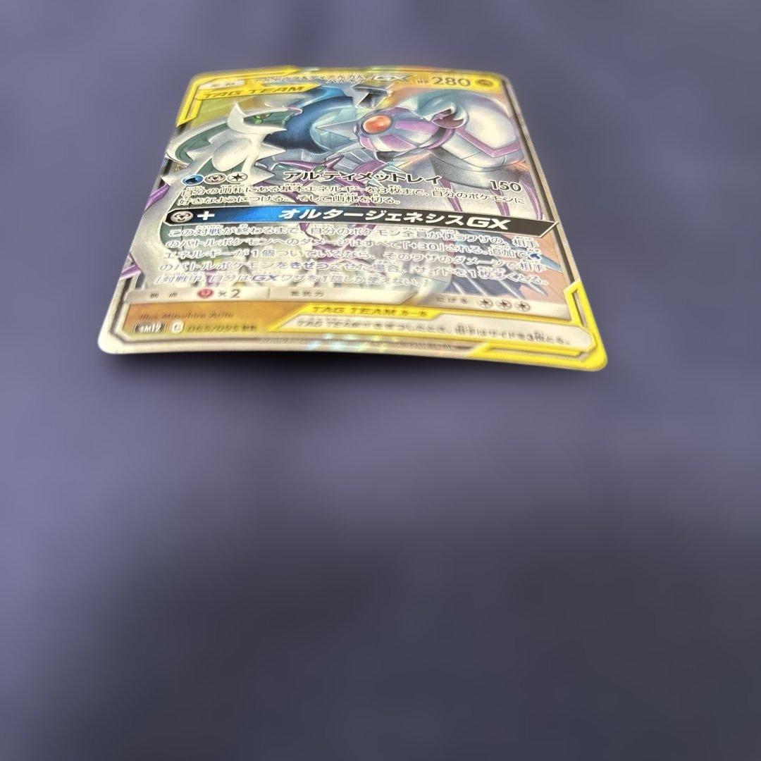 ポケモンカード　タッグチーム　まとめ売り