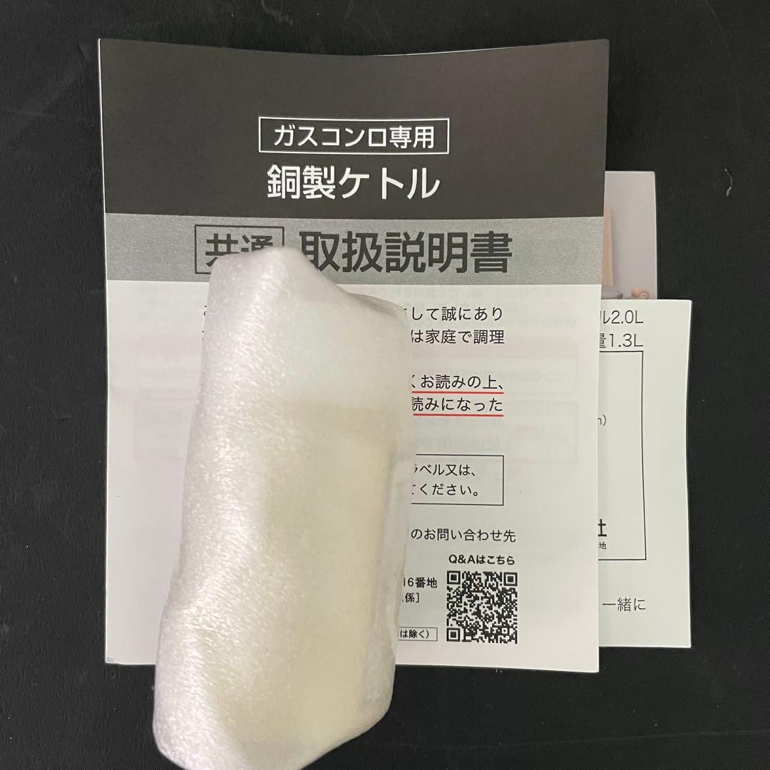 CS-020 千歳　純銅　木柄ベル型ケトル２．０Ｌ