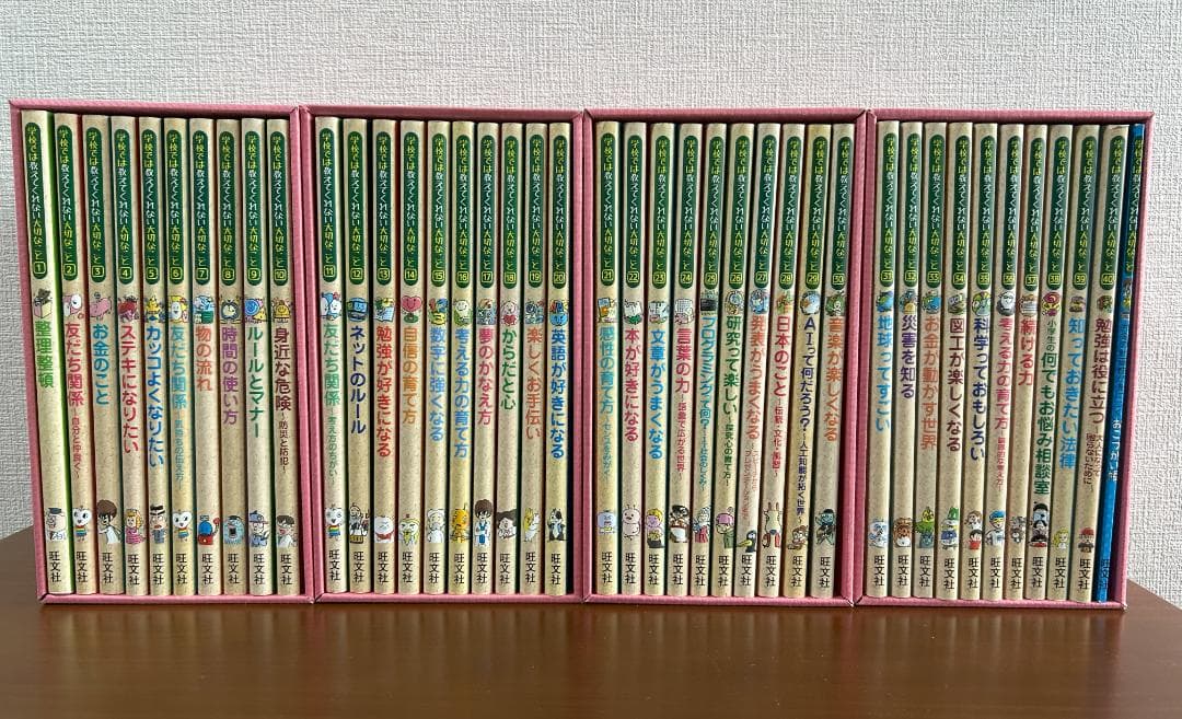 学校では教えてくれない大切なこと 40冊セット