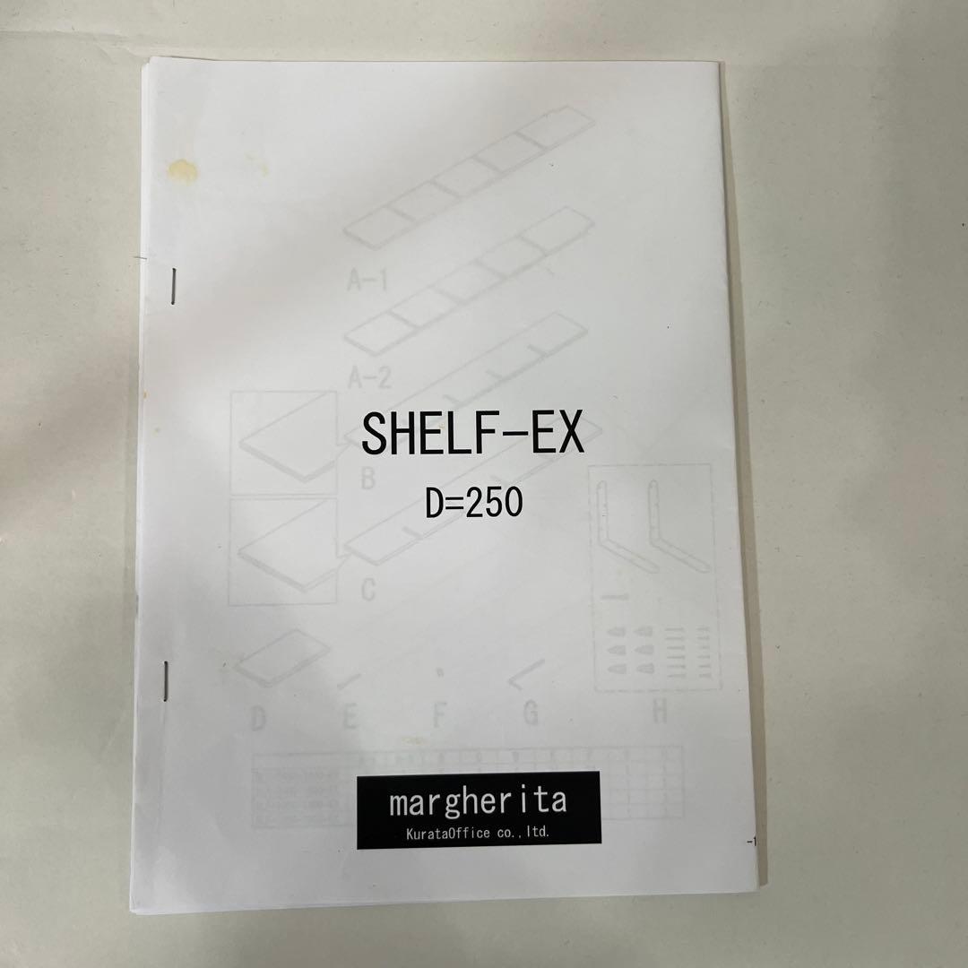 マルゲリータ margherita シェルフ 本棚