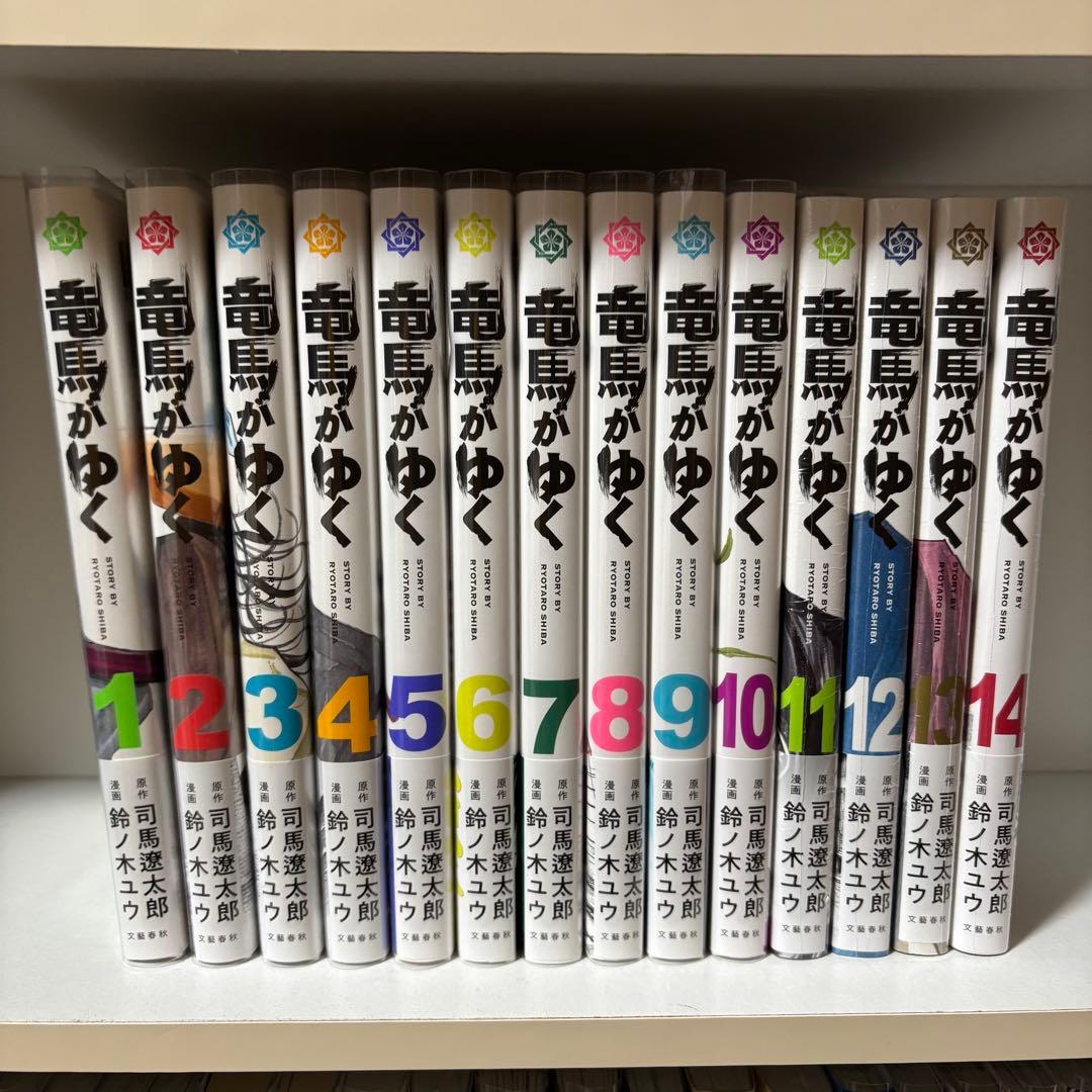 最終価格 初版 未開封あり 竜馬がゆく 14巻セット