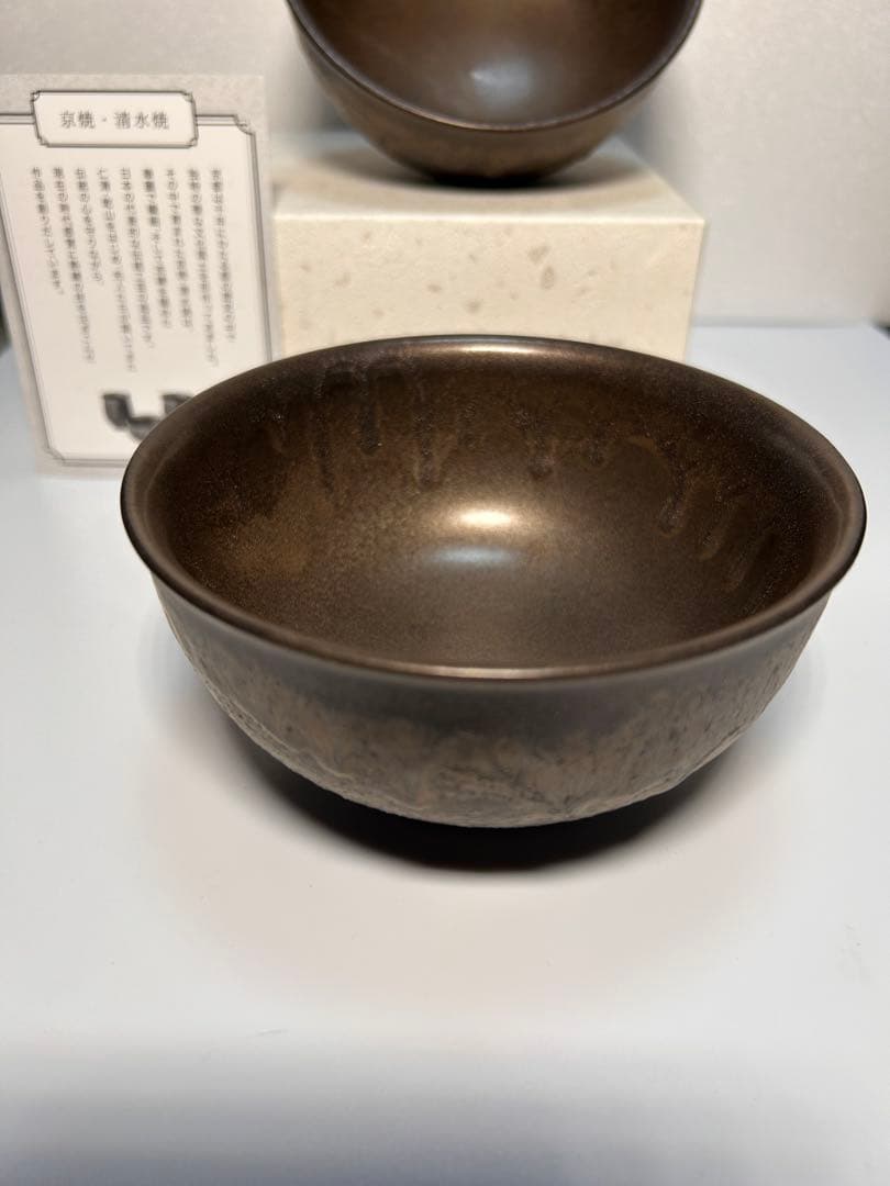 ★未使用品・メーカー完売商品★ファイテン 京焼 清水焼 飯碗 2個セット