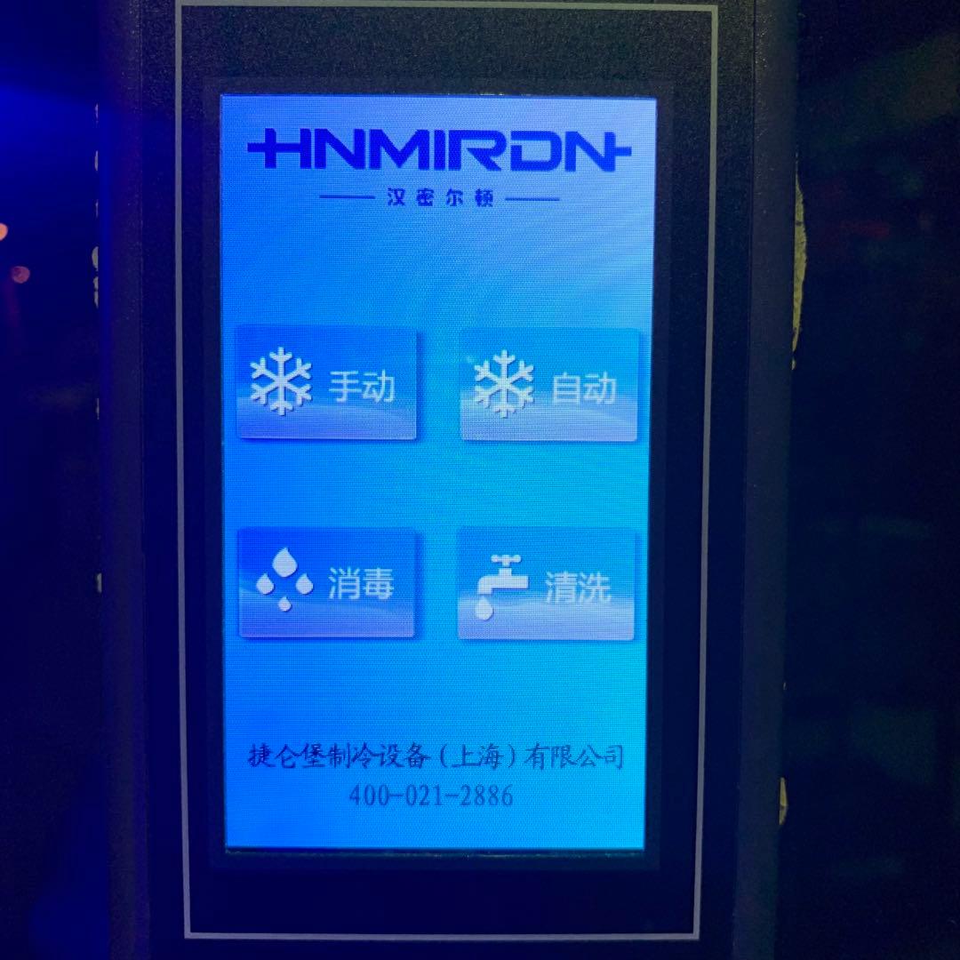 スノーアイスマシン　HNMIRDN HN-265 　水冷式　かき氷　業務用