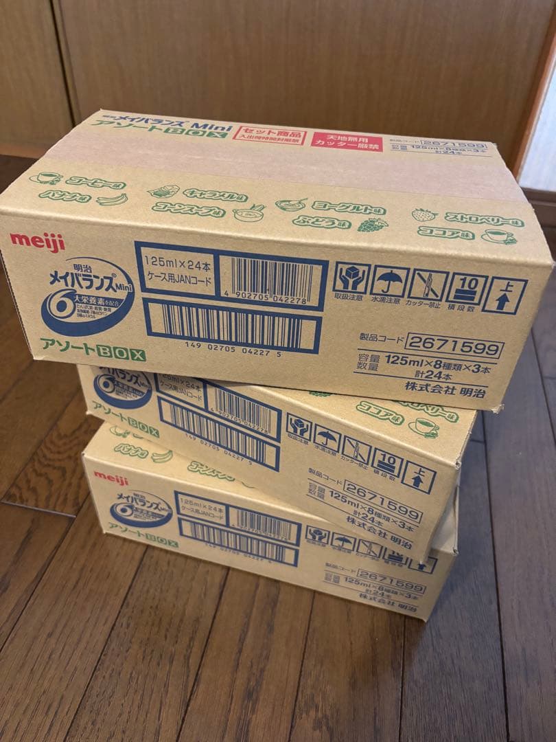 メイバランスミニ アソートBOX 125ml×24本(8種×各3本) 3箱72本