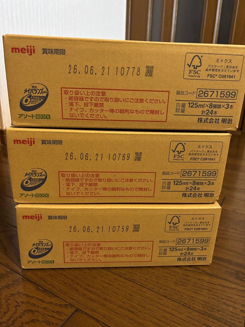 メイバランスミニ アソートBOX 125ml×24本(8種×各3本) 3箱72本