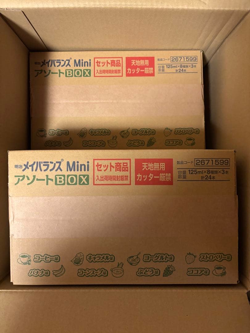 メイバランスミニ アソートBOX 125ml×24本(8種×各3本) 3箱72本