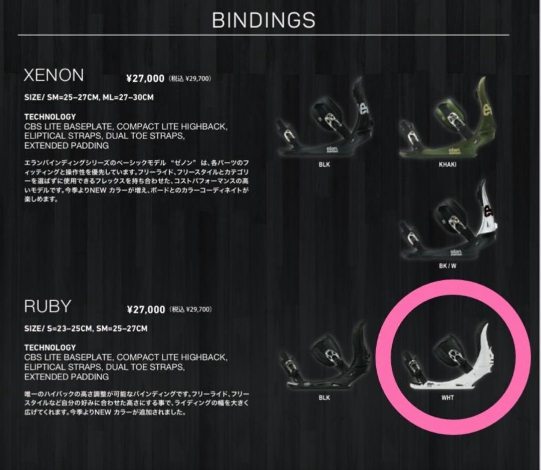 エラン elan スノーボード バインディング ビンディング レディース 白
