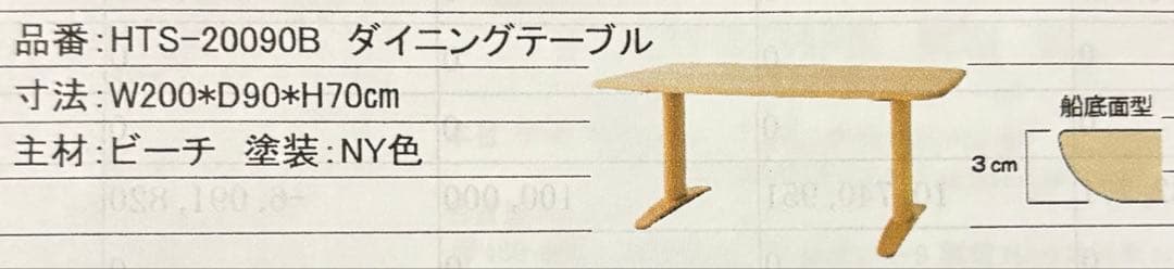 飛騨産業 / HIDA キツツキ ダイニングテーブル たのめる便