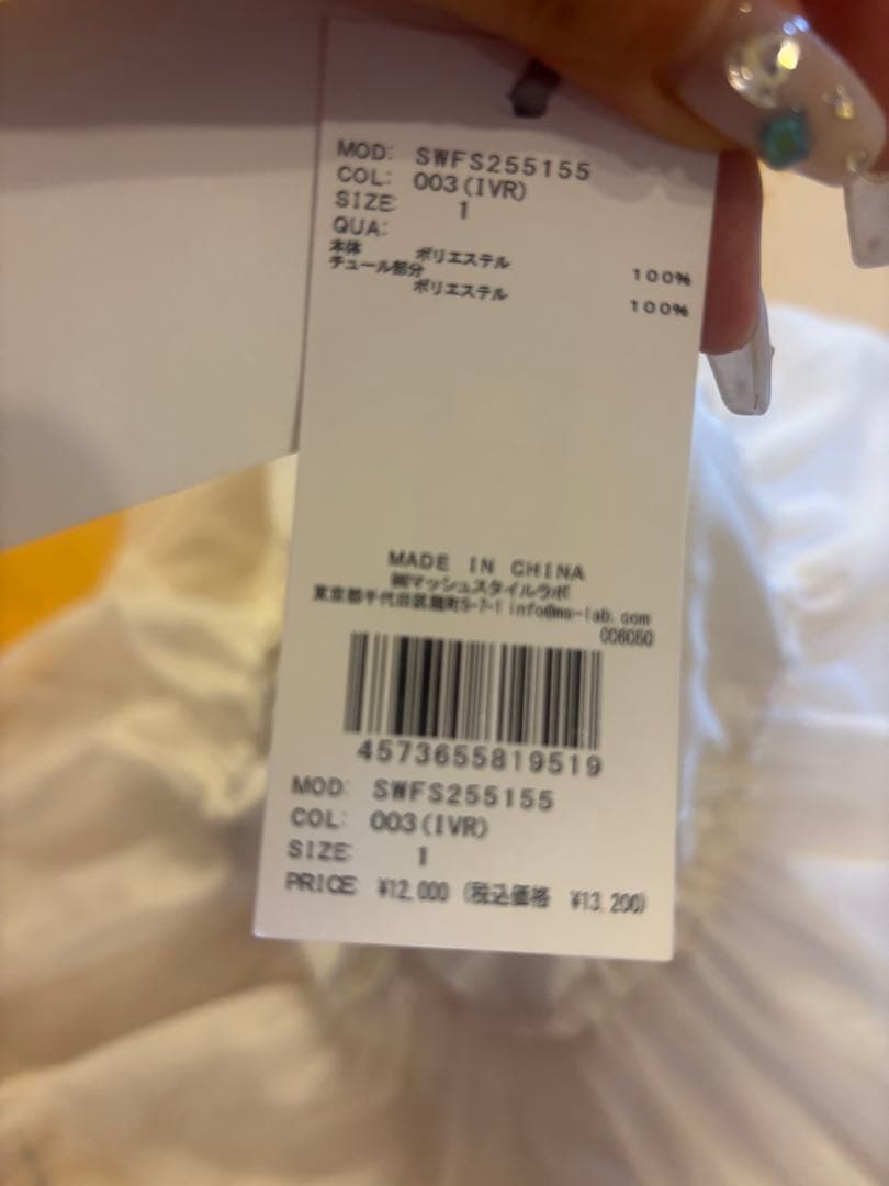 スナイデル　チュールパニエスカート