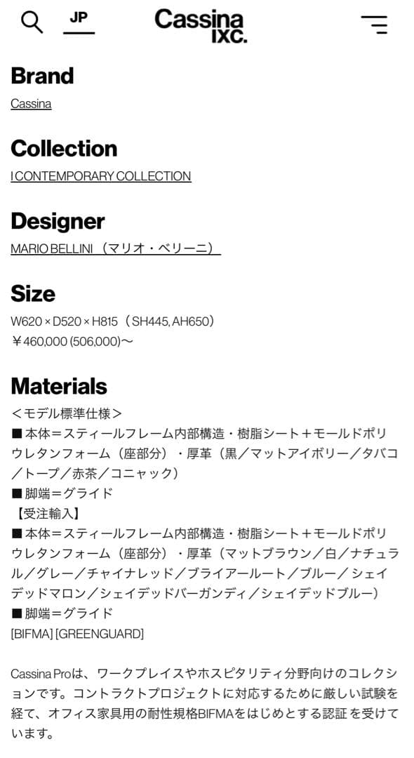 【美品】Cassina 413 CAB カッシーナ キャブ アームチェア　1脚