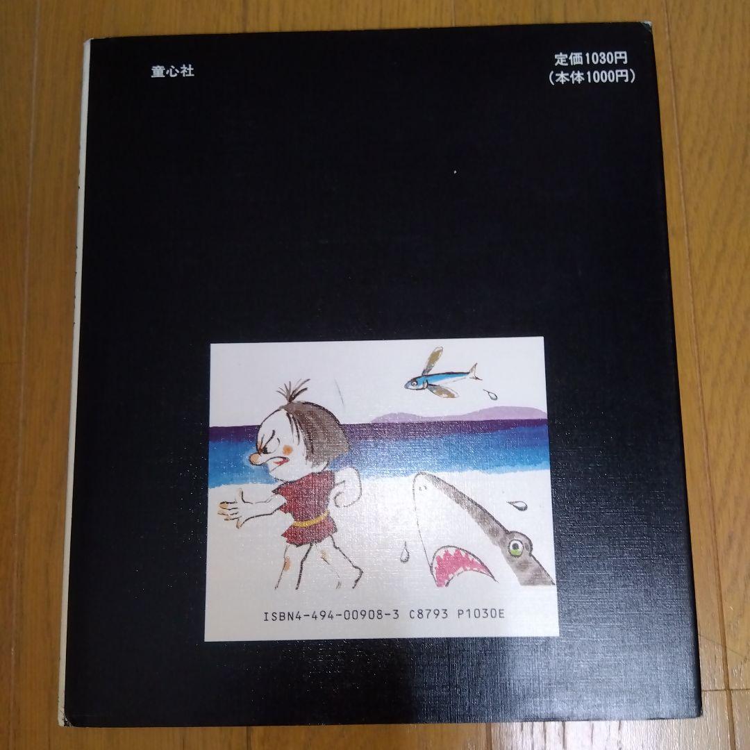 かこさとし　むかしばなしの本　全5巻　童心社