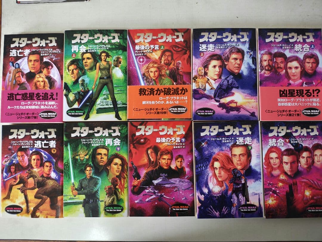 ニュー・ジェダイ・オーダー・シリーズ、ダーク・ネスト3部作　全48冊セット