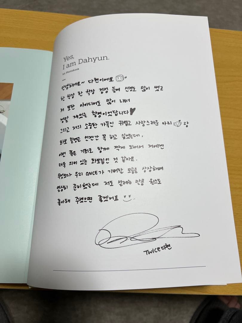 TWICE Yes im dahyun フォトアルバム トレカ付