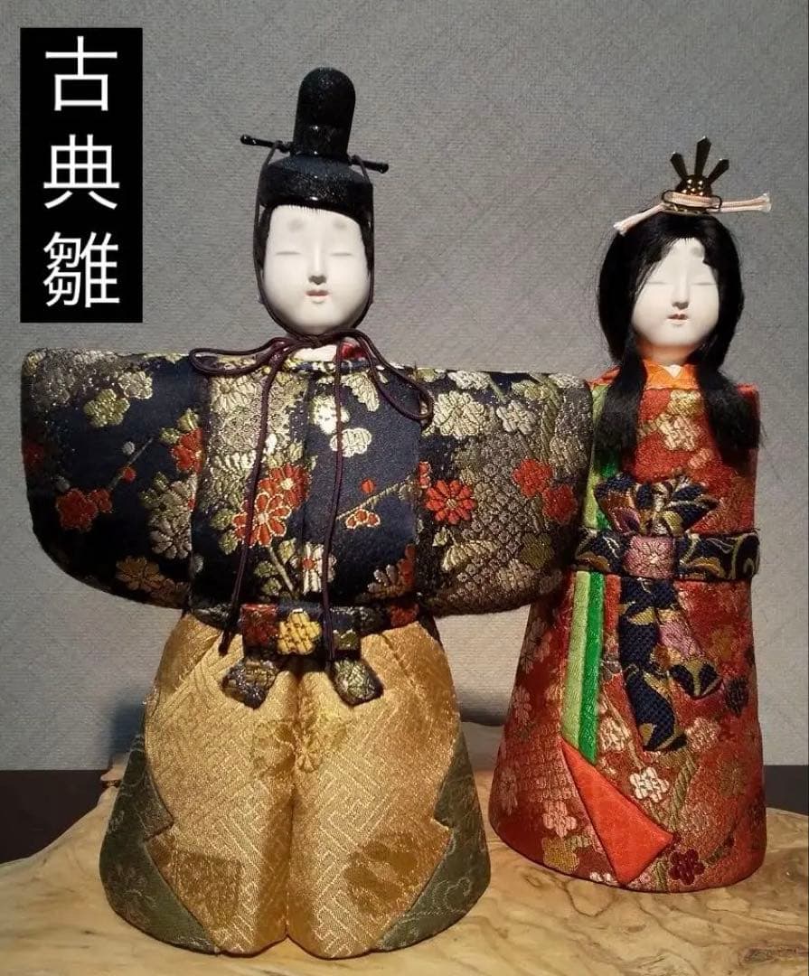 古典　親王飾り 立雛 木目込み人形 　桃の節句　伝統工芸品　京錦織り