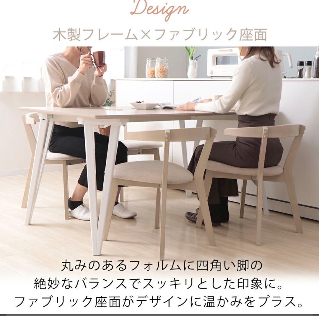 YAMASORO ダイニングチェア ２脚セット グレージュ・ホワイト