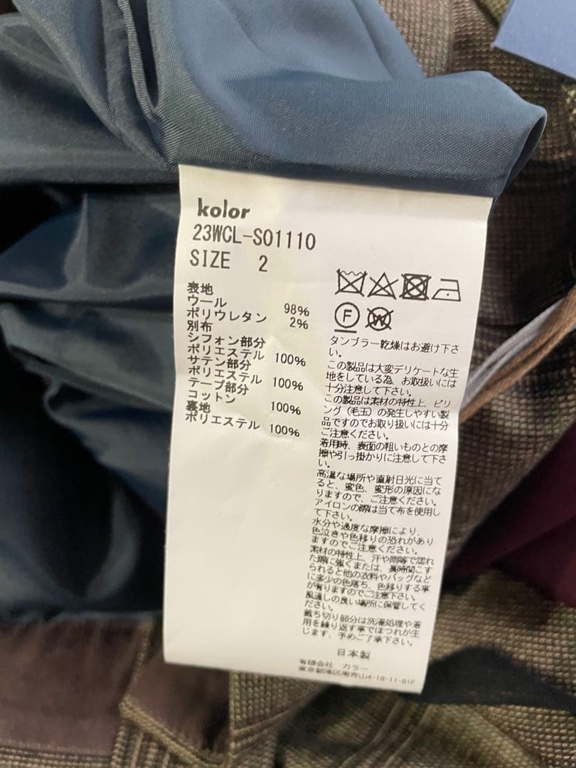 Kolor 23AW docking skirt 【定価63800円】