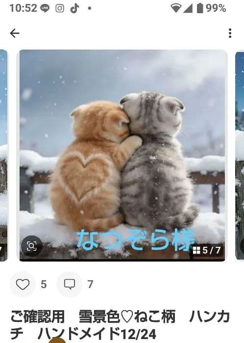 ご確認用　なつぞら様　ハンカチ　ネコちゃん柄