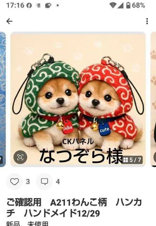 ご確認用　なつぞら様　ハンカチ　ネコちゃん柄