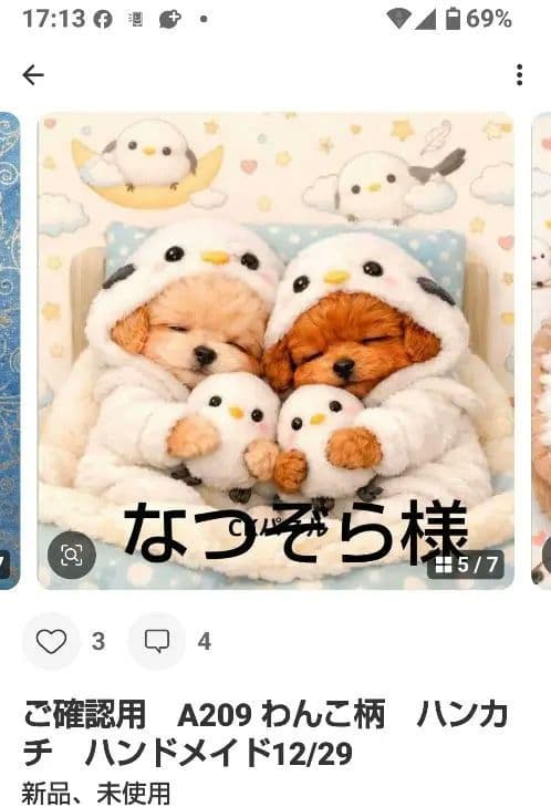 ご確認用　なつぞら様　ハンカチ　ネコちゃん柄