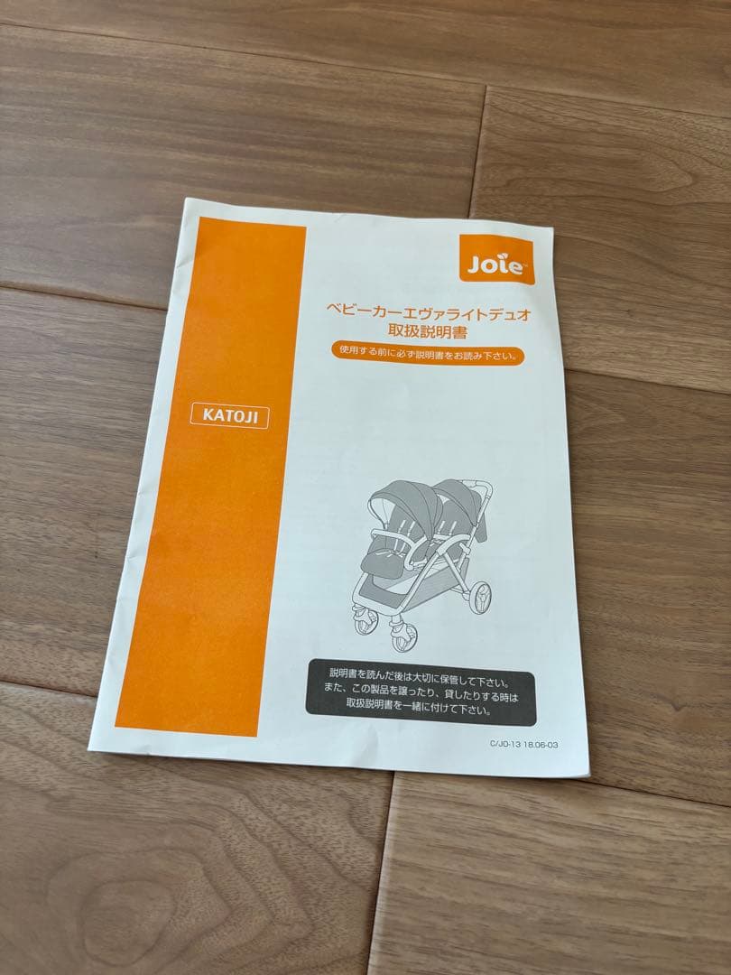 2人乗りベビーカー　年子、双子用　 Joie ダブルベビーカー グレー
