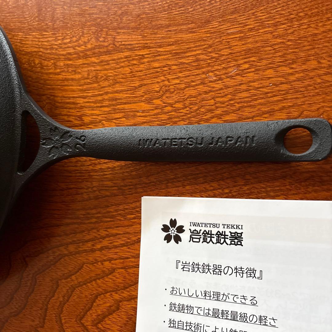 岩鉄鉄器 ダクタイルパン 26cm ガス・IH対応 日本製