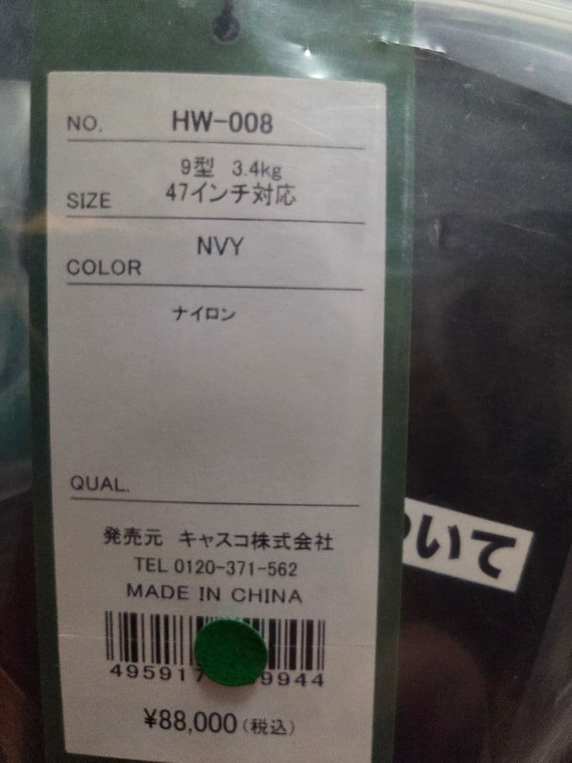 HUNTING WORLD スタンド キャディバッグ9型