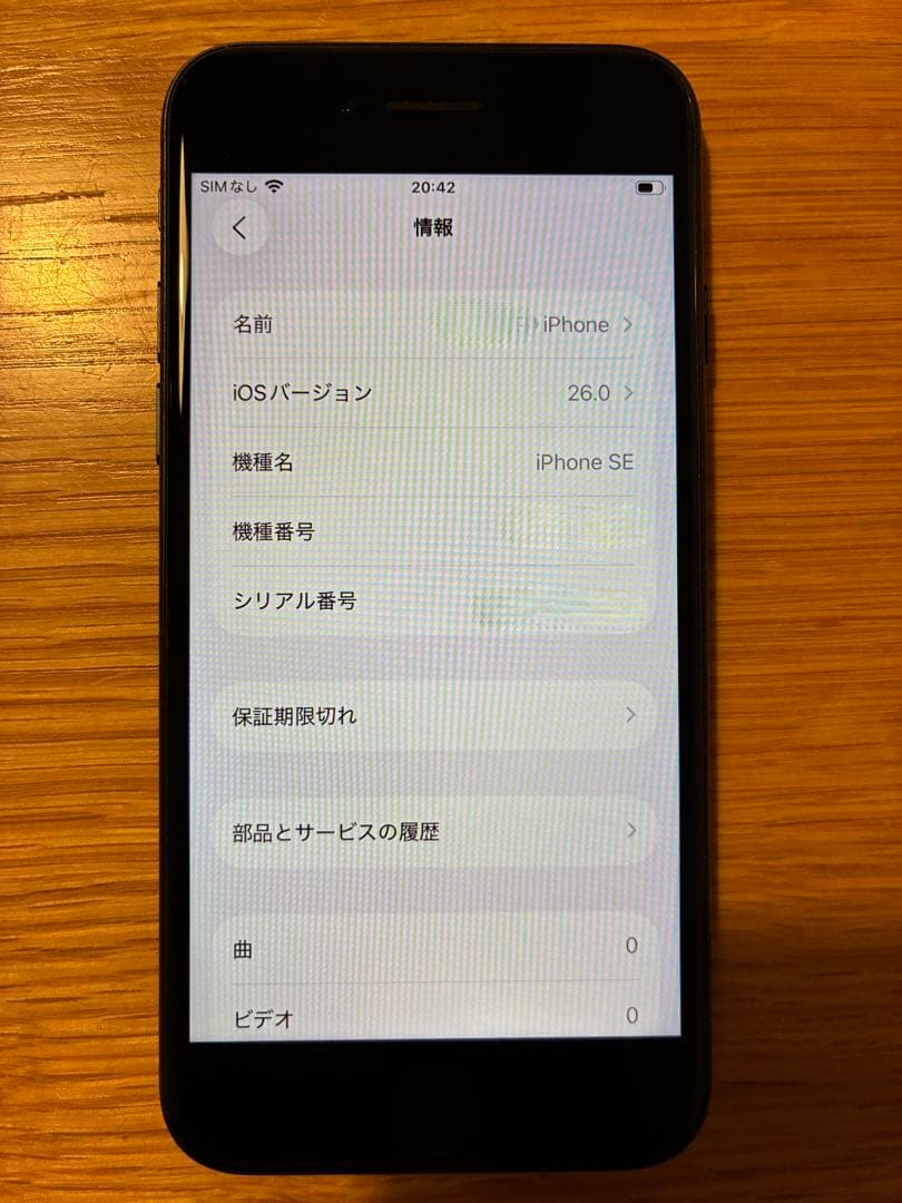 iPhone SE 第3世代 64GB ミッドナイト SIMフリー 79%