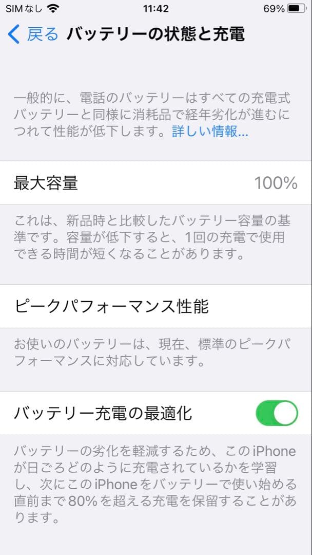 iPhone8 256GB スペースグレー & ifaceカバー