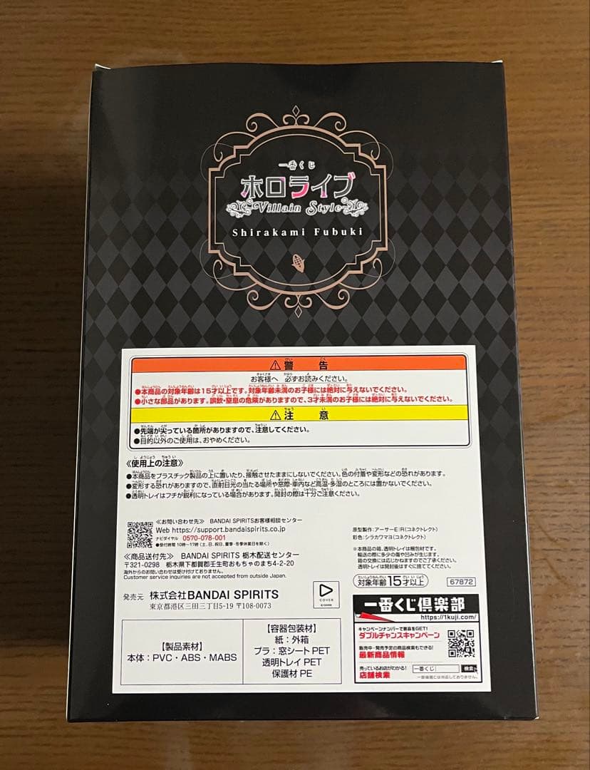 e*4様 ホロライブ　一番くじ　白上フブキ　フィギュア