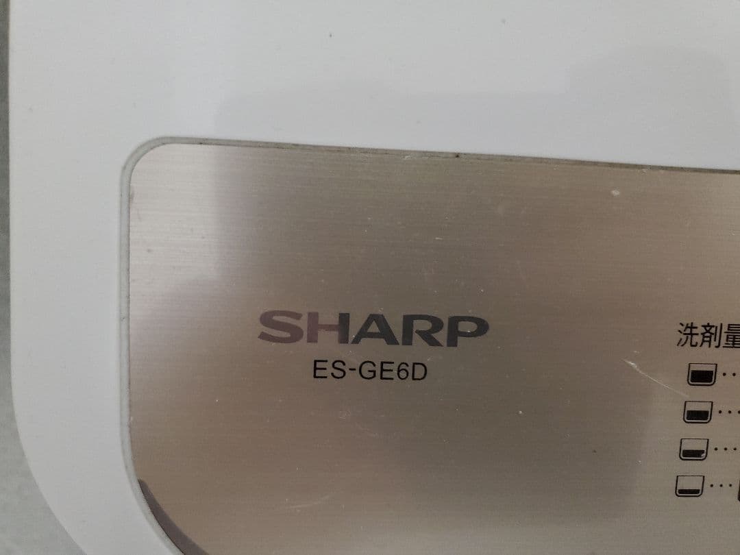 SHARP　 縦型洗濯機 　6キロ