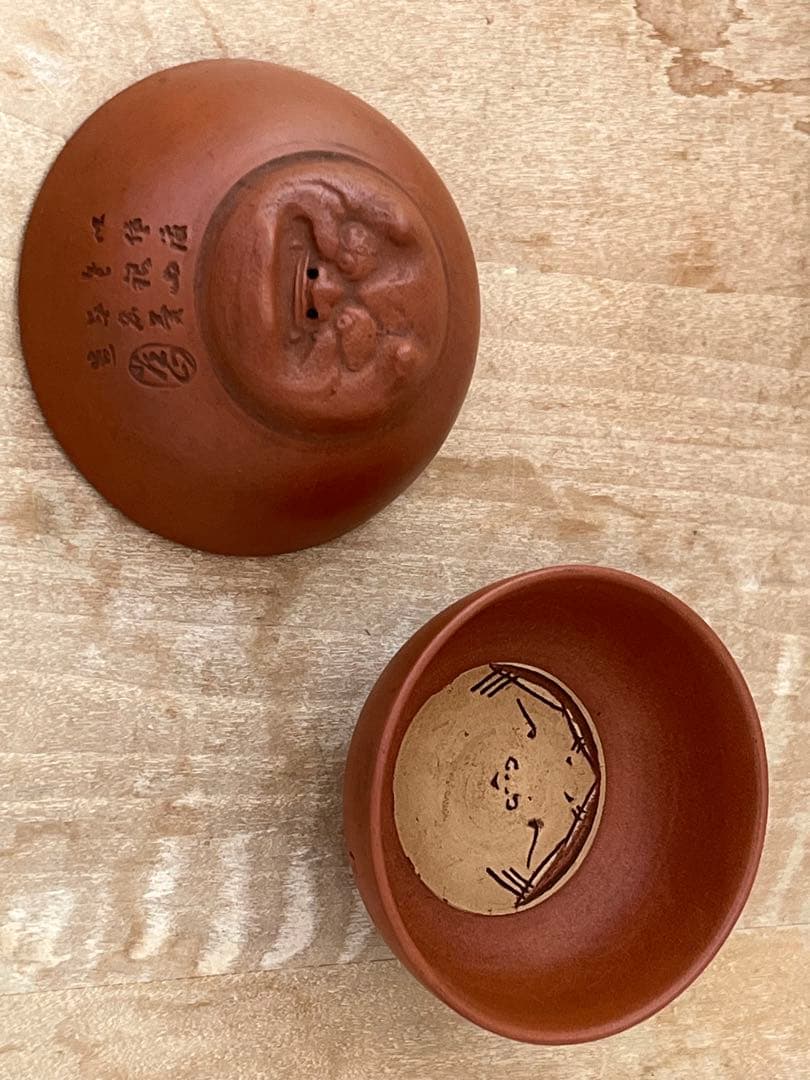 人間国宝　伊藤赤水　鬼面盃　無名異焼 朱泥　お猪口