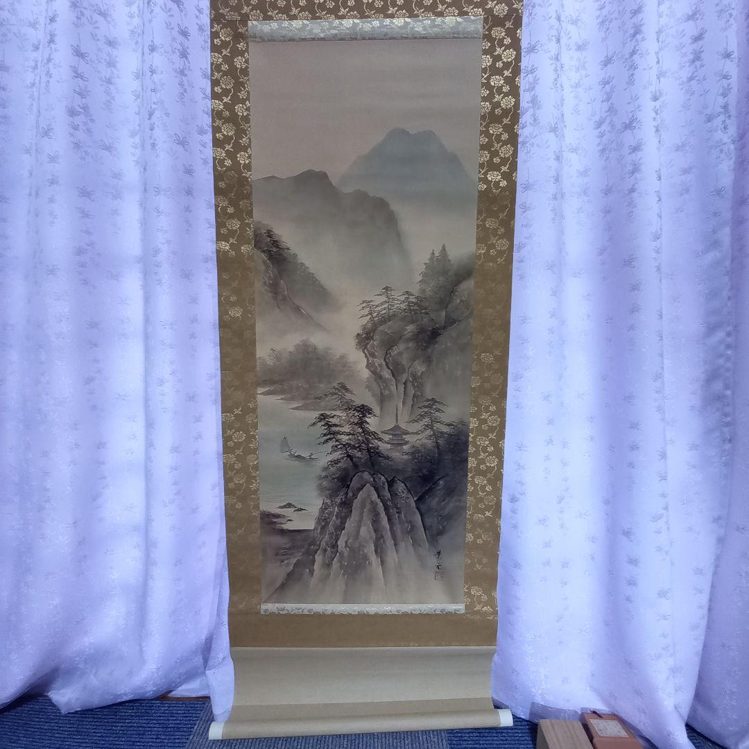 掛け軸　淡彩山水　今村景元　美術年間掲載作家　尺五　掛軸