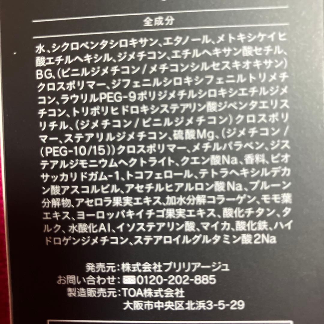 お値下げ中BRILLIAGE メイクアップレスポンサー55g