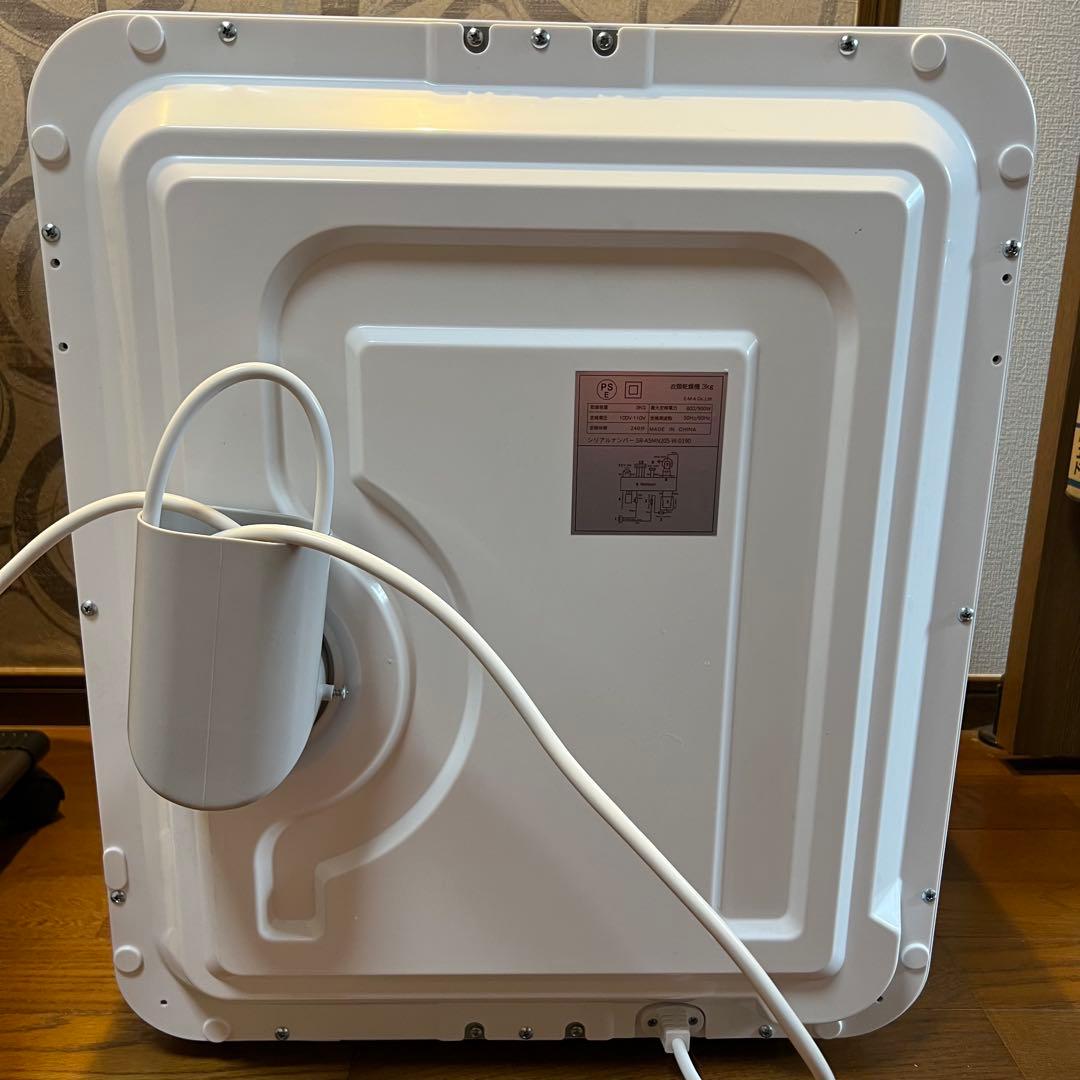 Sun Ruck 電気式衣類乾燥機 3kg UV除菌