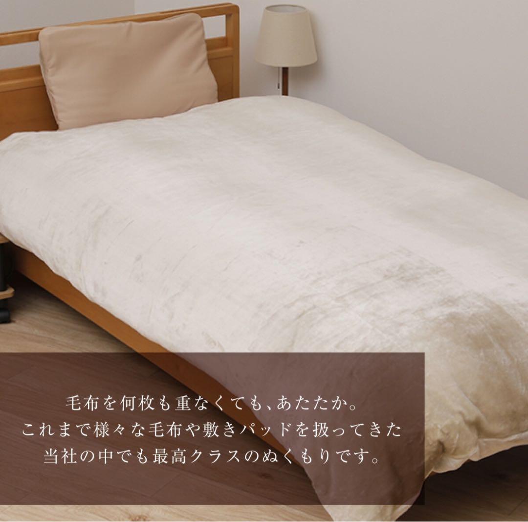 吸湿発熱 マグマパワー あったか毛布カバー
