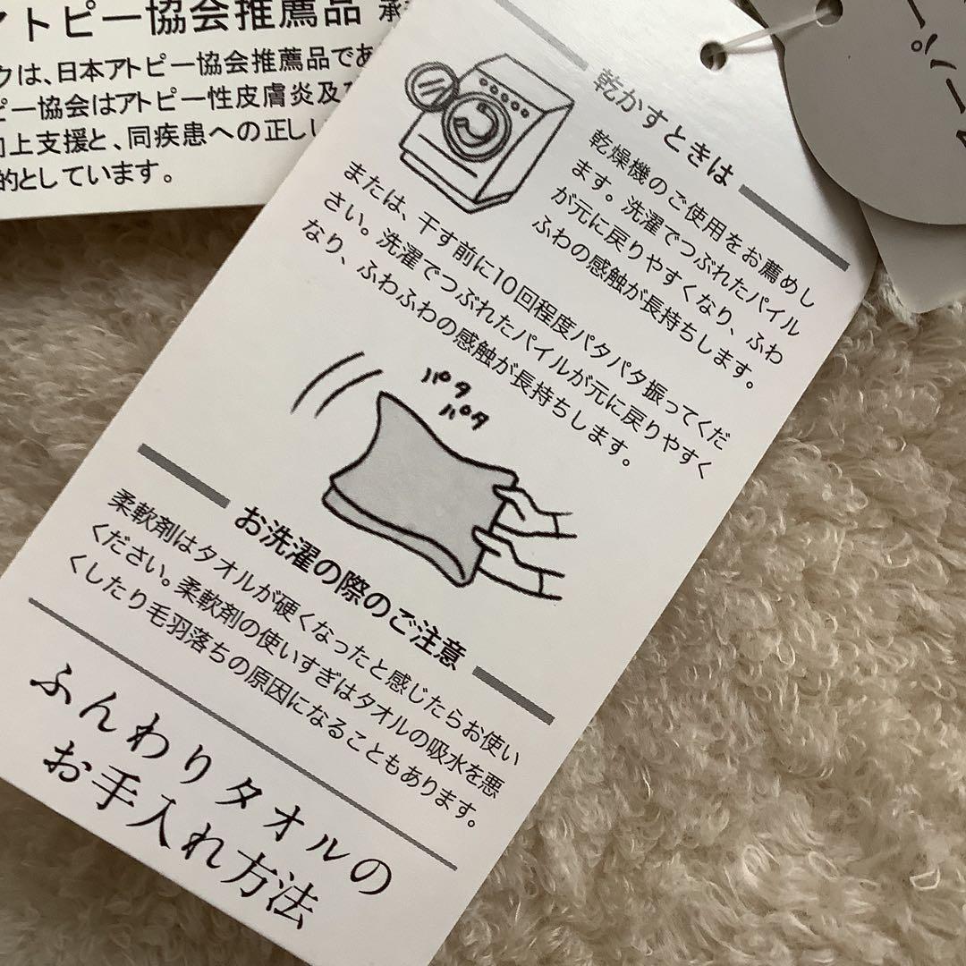 UCHINO 奇跡のタオル スーパーマシュマロ バスタオル 85×150 二枚