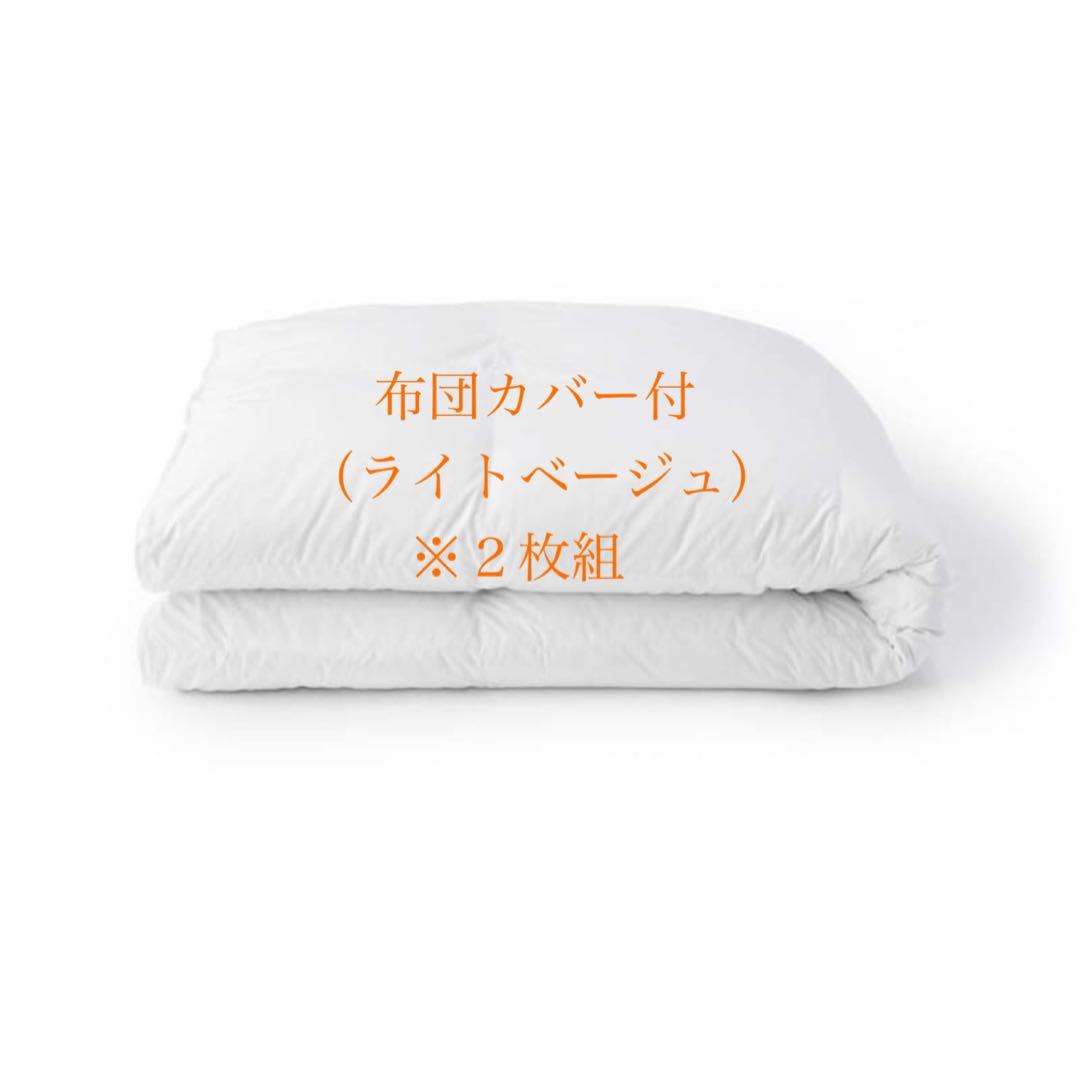 【2枚組】無印良品 防ダニ 羽毛掛ふとん・一層式 シングル 150×210cm