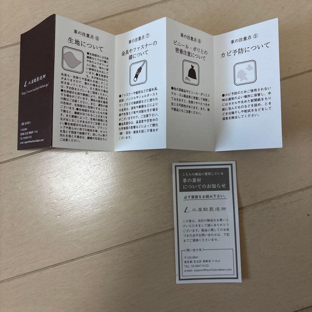 土屋鞄　牛原皮　黒 レザートートバッグ