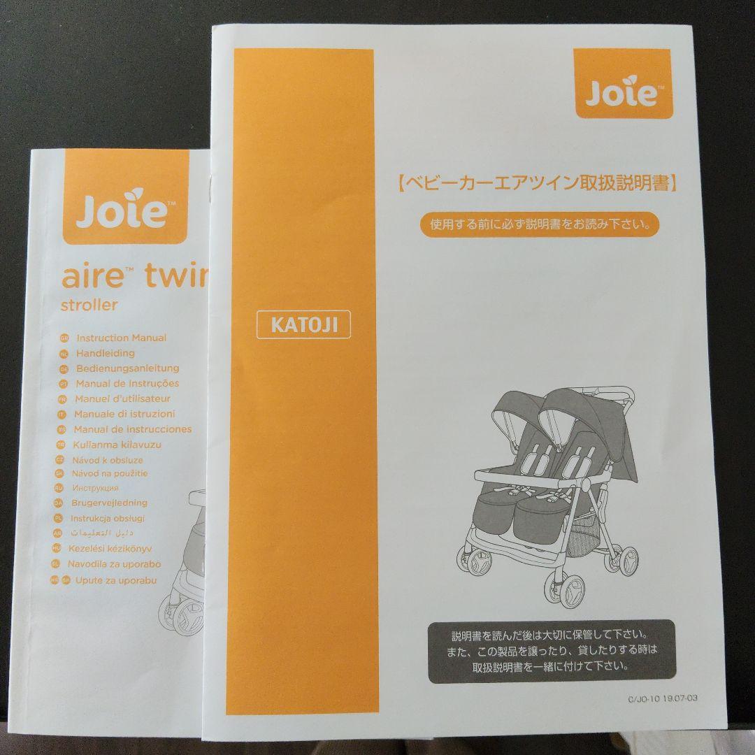 【Joie】 カトージ　エアツイン　説明書付き