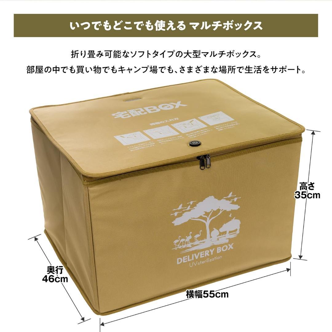 カバポスト UV殺菌 宅配ボックス 紫外線 70L 配達ボックス 保冷 防水 錠